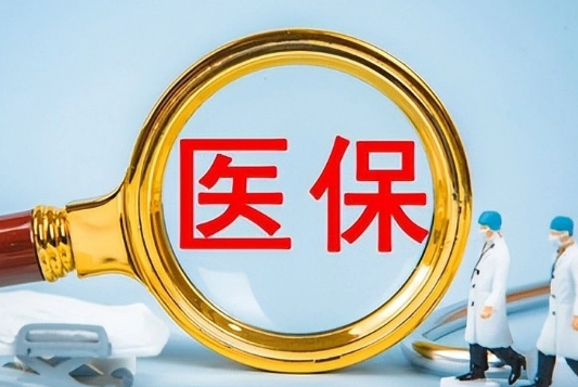 恒安护买药刷医保卡还是付现金好呢？背后有这些门道