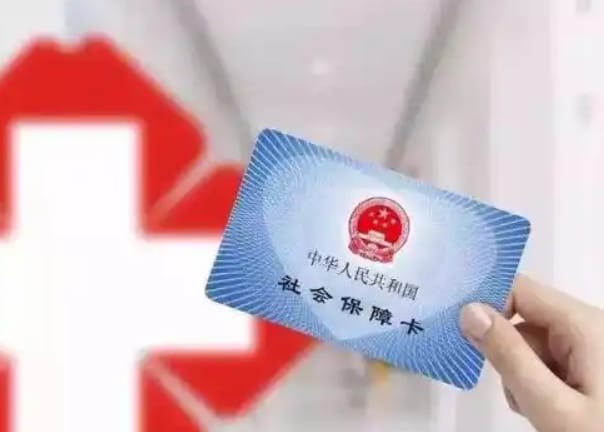 恒安护医保个人账户钱怎么取出？避开这些坑