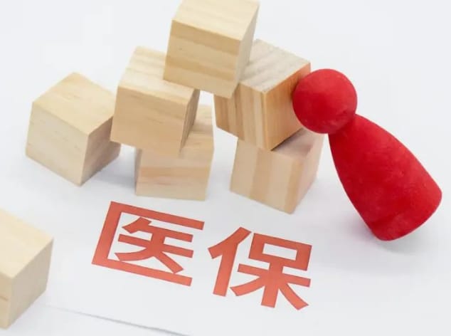 医保套现24小时微信